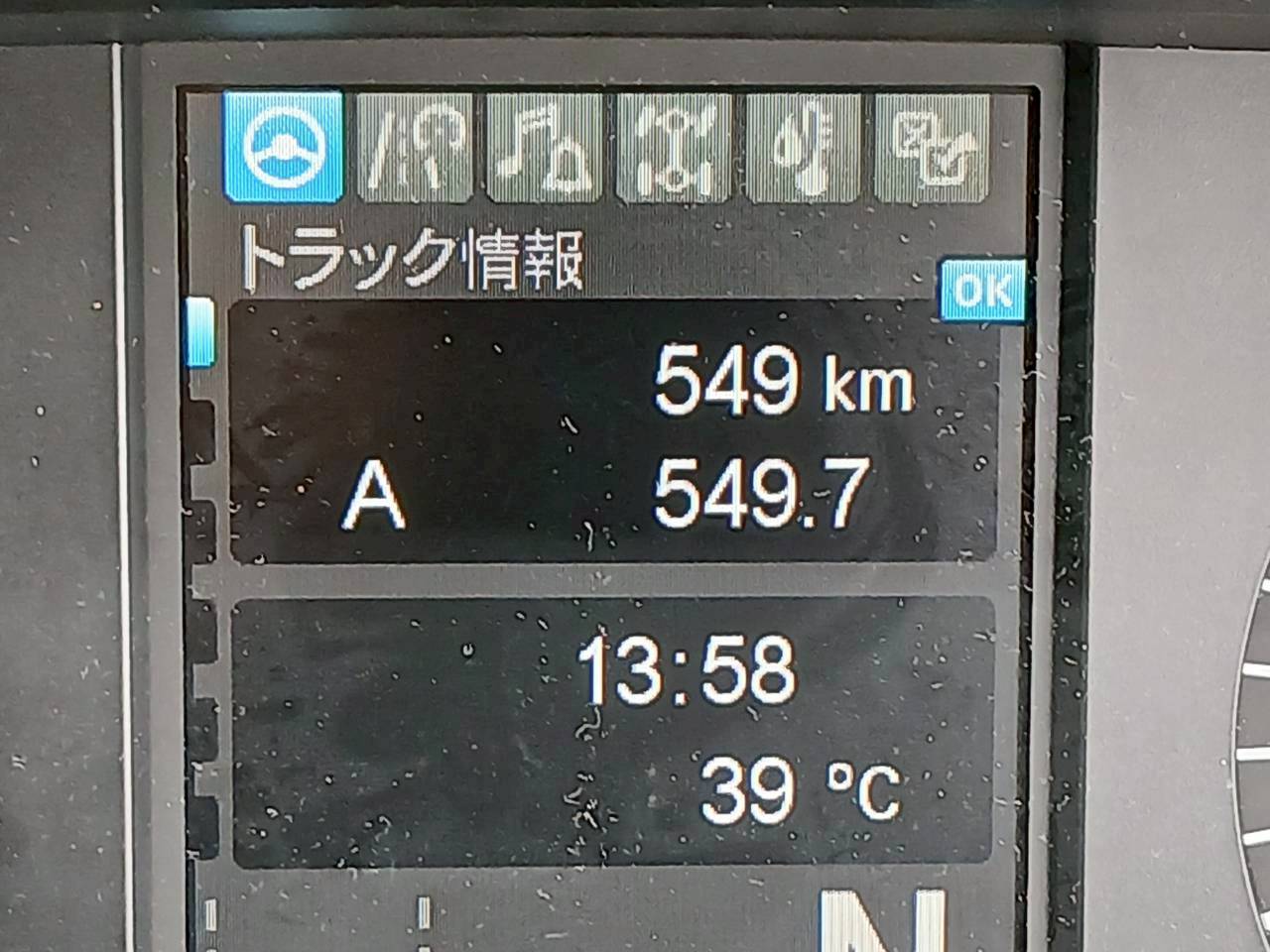 三菱ふそう スーパーグレート
