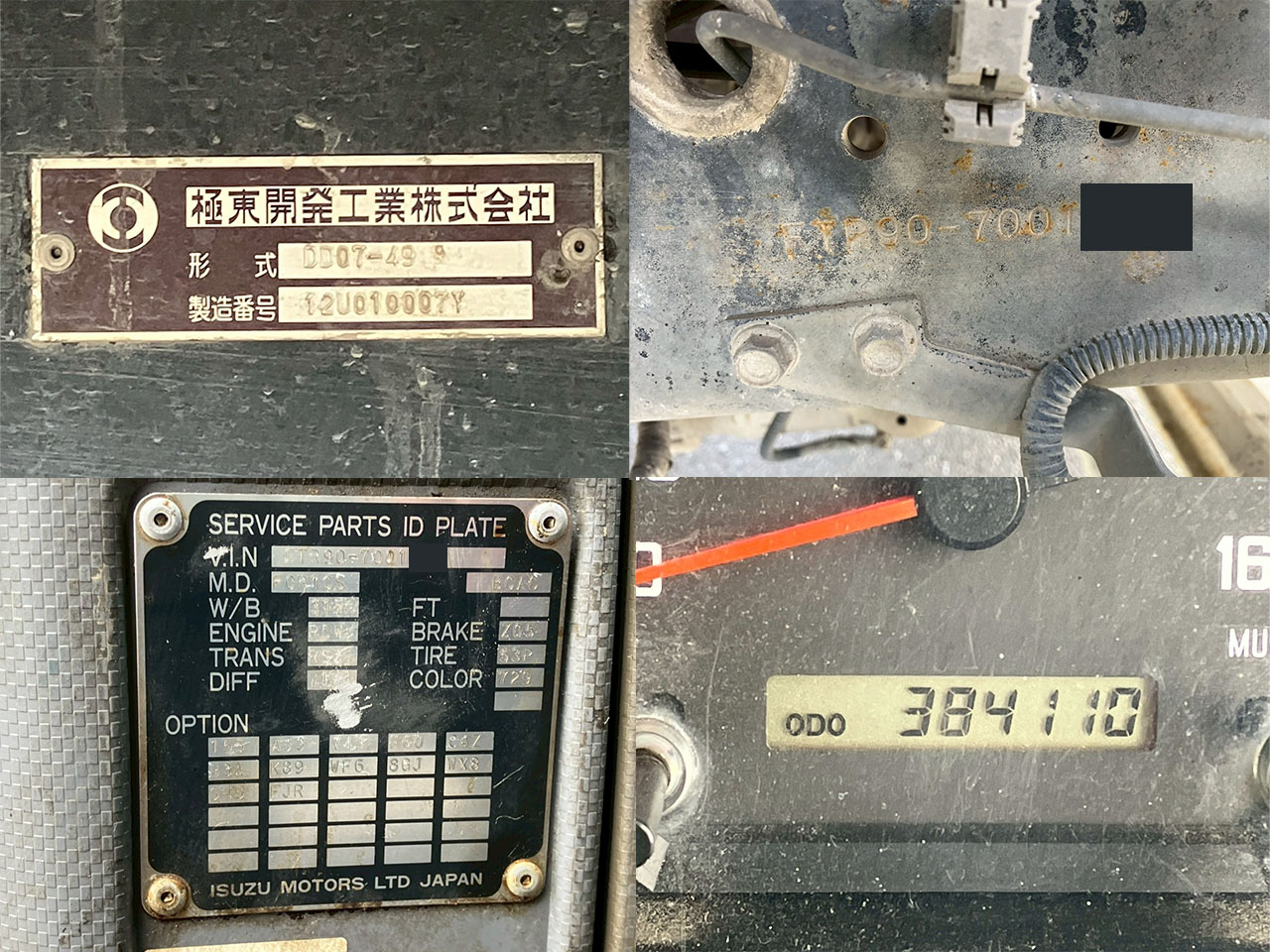 いすゞ フォワード
