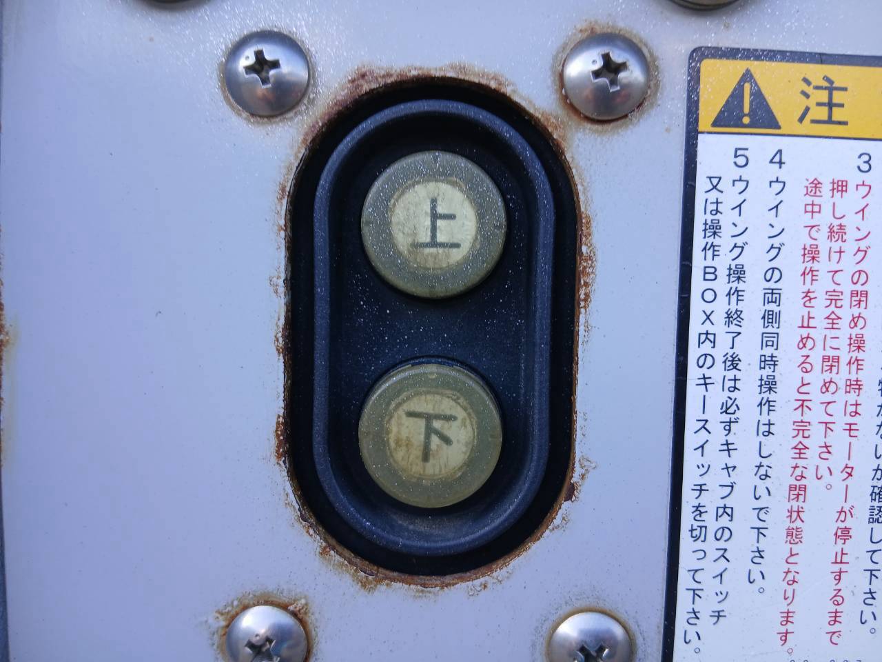 いすゞ フォワード