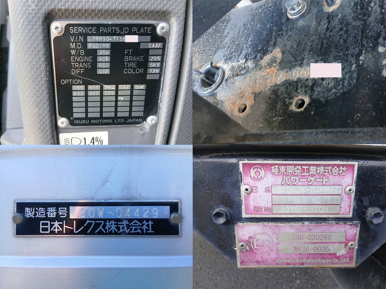 いすゞ フォワード