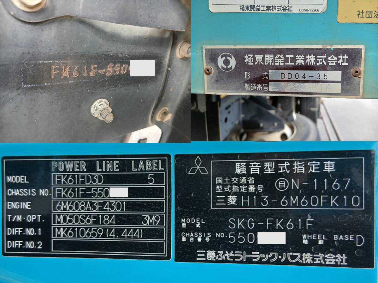 三菱ふそう ファイター